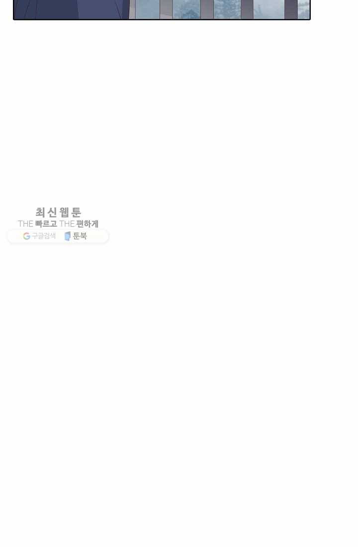 암흑 속에 피는 꽃 34화 14