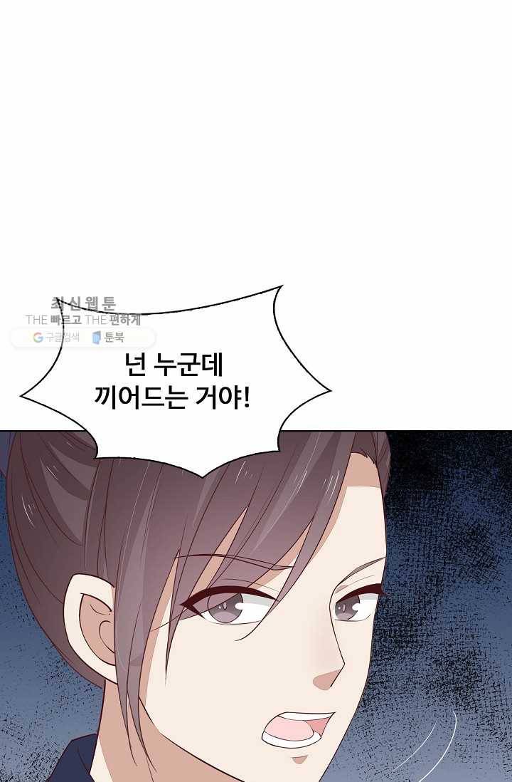 암흑 속에 피는 꽃 34화 15