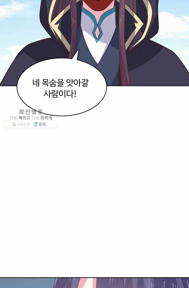 암흑 속에 피는 꽃 34화 17