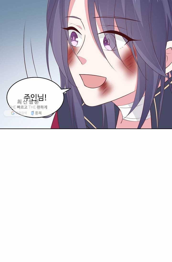암흑 속에 피는 꽃 34화 18
