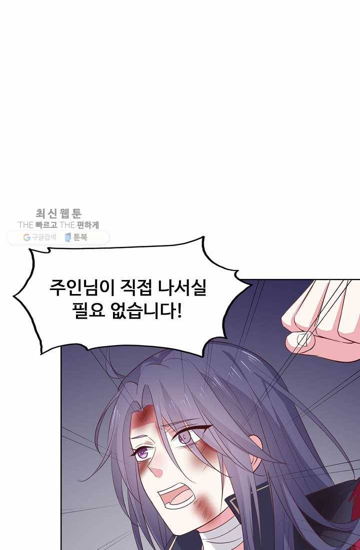 암흑 속에 피는 꽃 34화 20