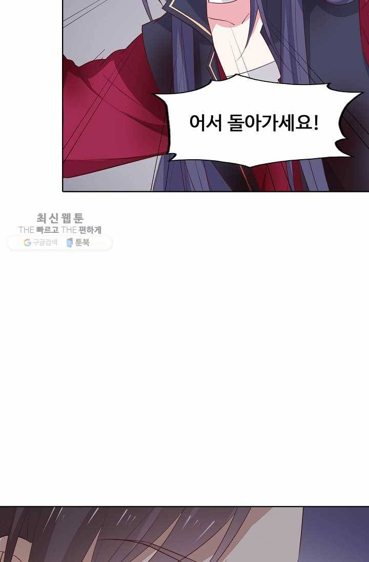 암흑 속에 피는 꽃 34화 21