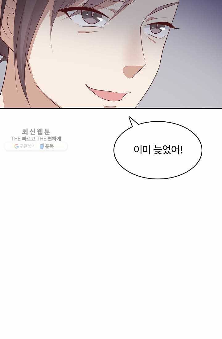 암흑 속에 피는 꽃 34화 22