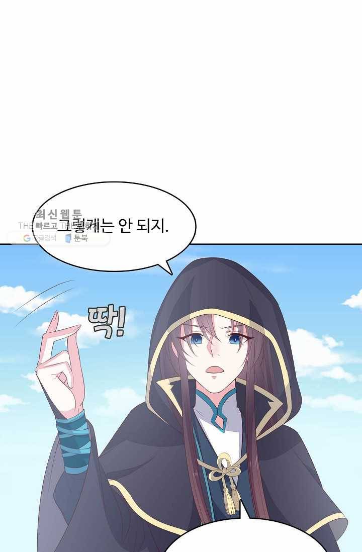 암흑 속에 피는 꽃 34화 24