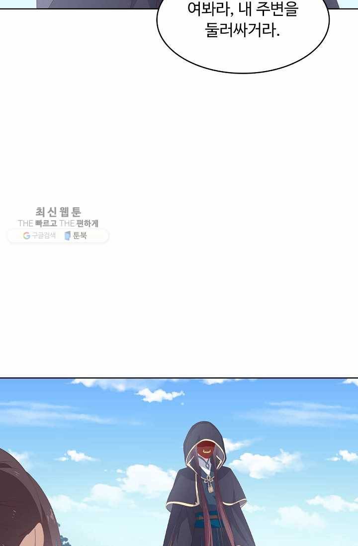 암흑 속에 피는 꽃 34화 25