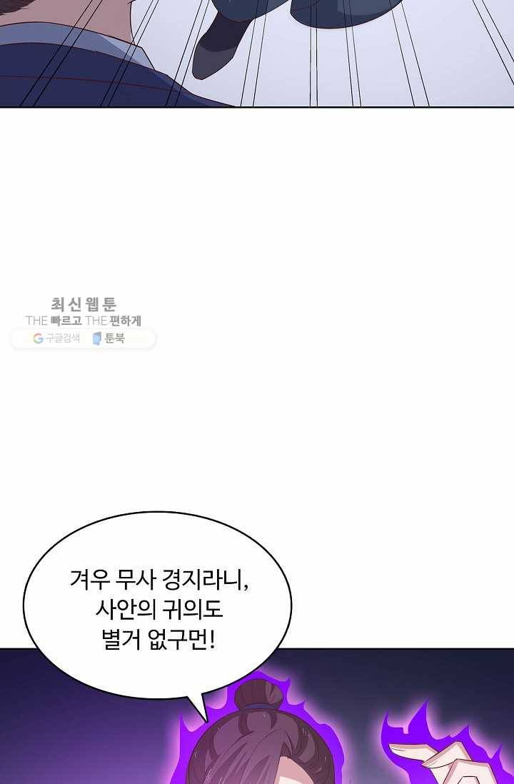 암흑 속에 피는 꽃 34화 31