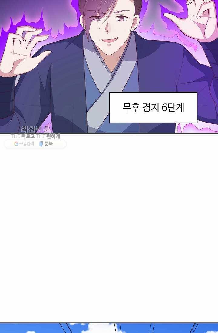 암흑 속에 피는 꽃 34화 32