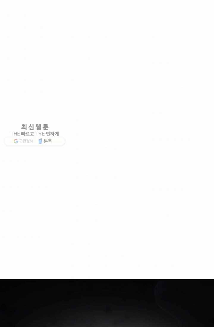 암흑 속에 피는 꽃 34화 39