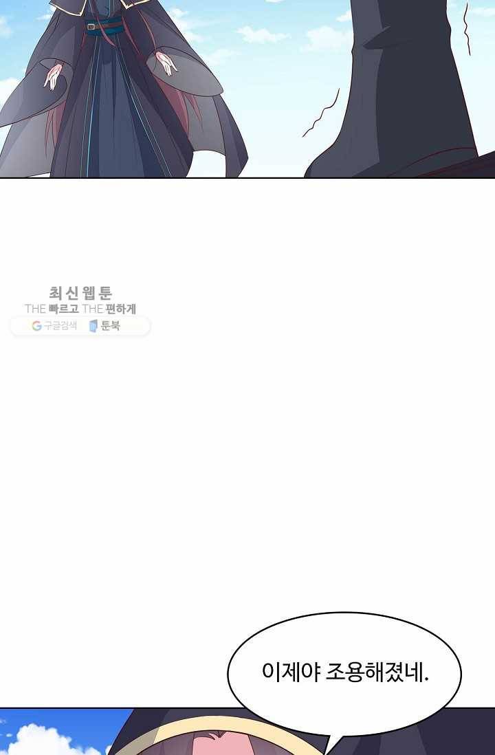 암흑 속에 피는 꽃 34화 43