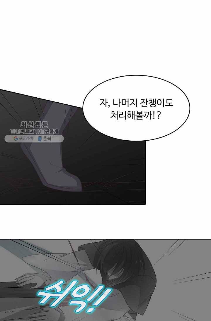 암흑 속에 피는 꽃 34화 45