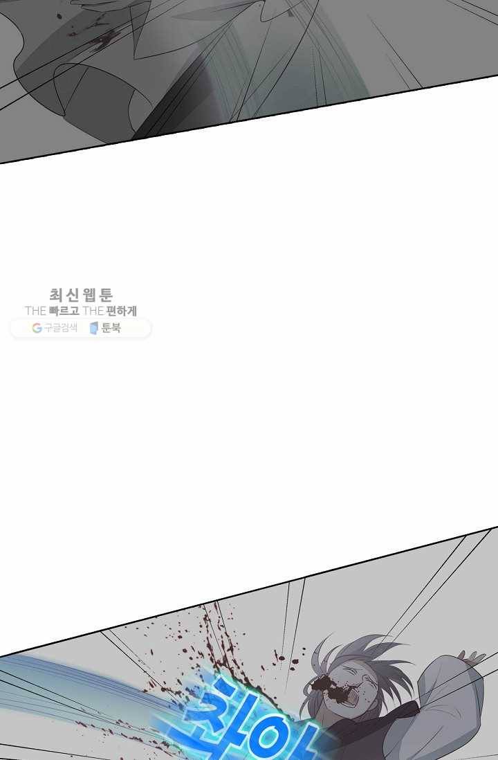 암흑 속에 피는 꽃 34화 46