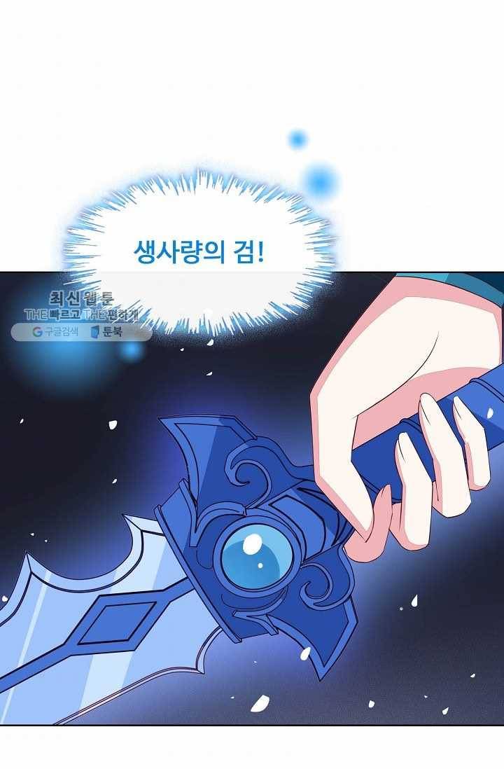 암흑 속에 피는 꽃 34화 48
