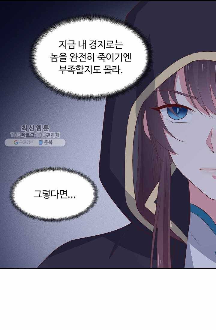 암흑 속에 피는 꽃 34화 54