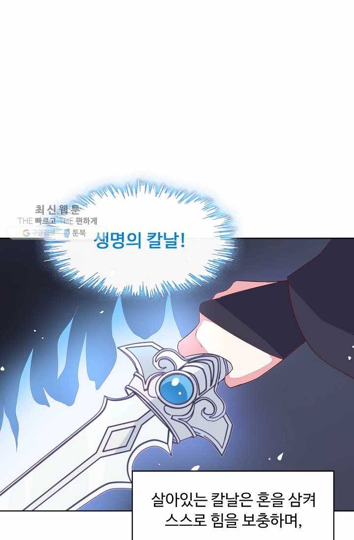 암흑 속에 피는 꽃 34화 55