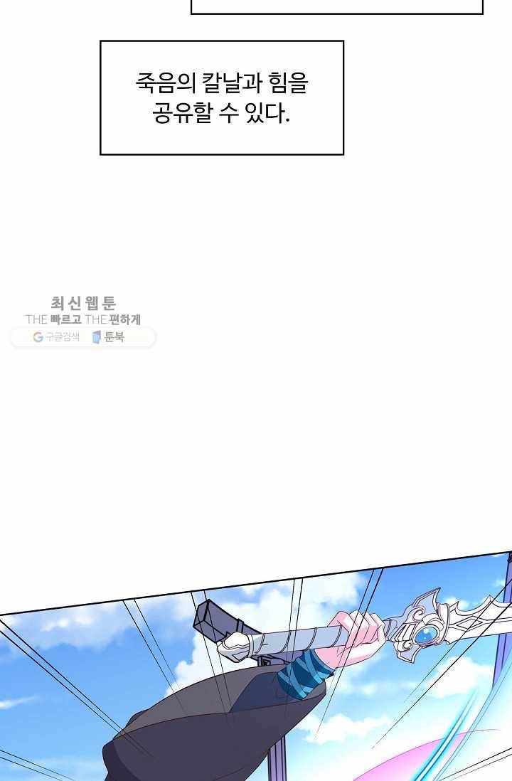 암흑 속에 피는 꽃 34화 56