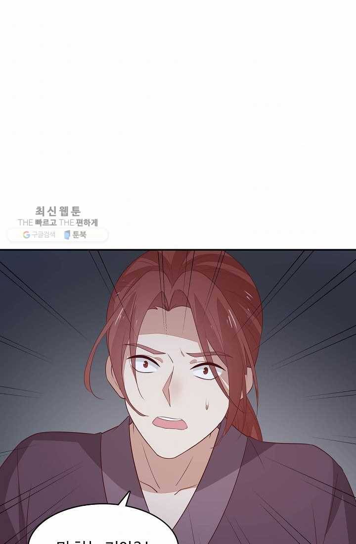 암흑 속에 피는 꽃 34화 59