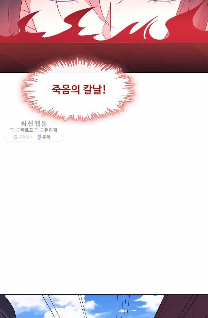 암흑 속에 피는 꽃 34화 61