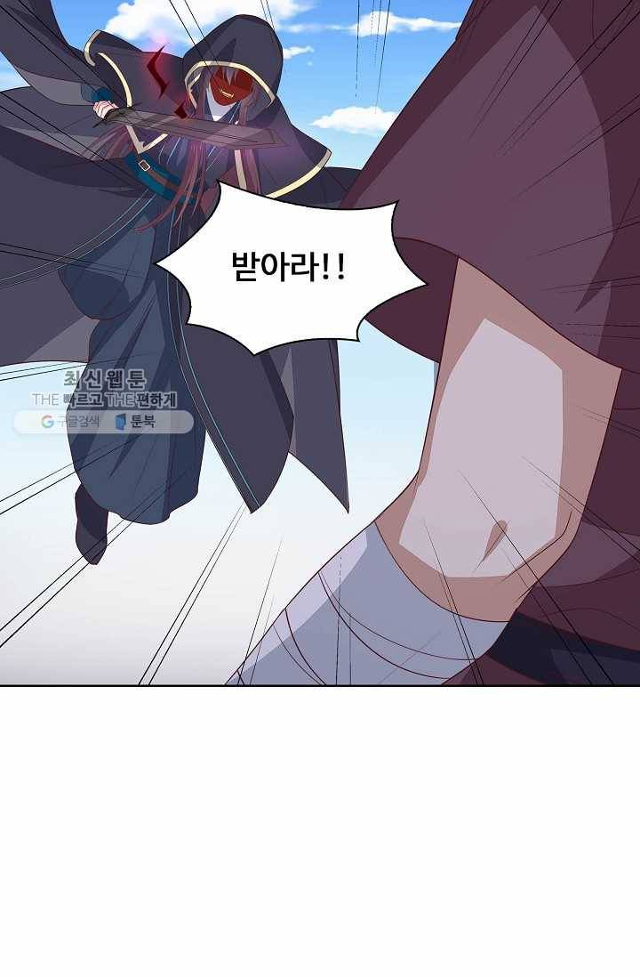 암흑 속에 피는 꽃 34화 62