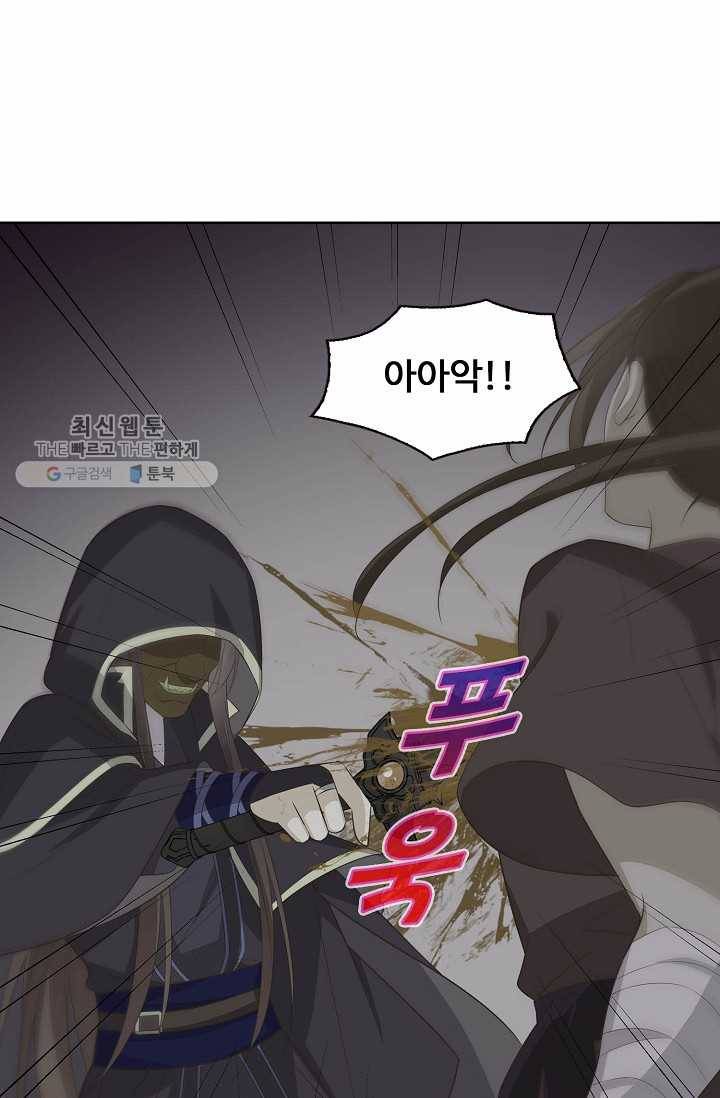 암흑 속에 피는 꽃 34화 65