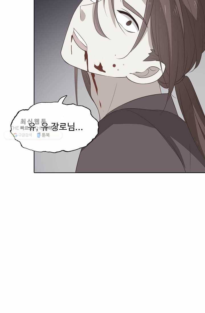암흑 속에 피는 꽃 34화 67