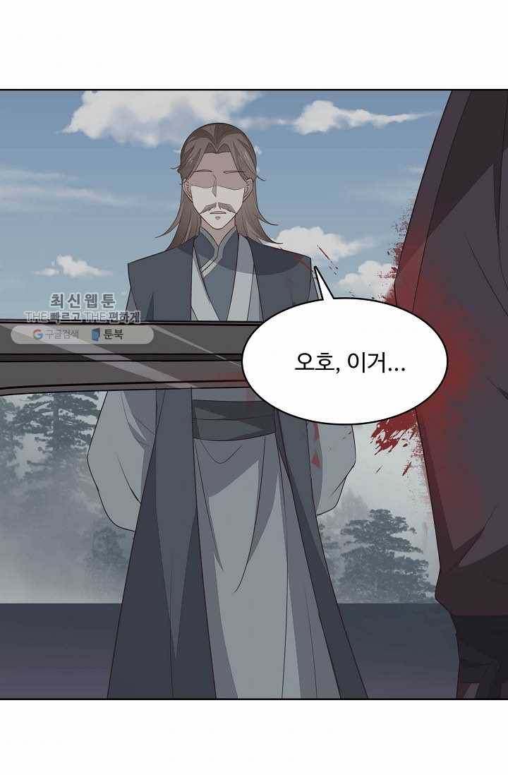 암흑 속에 피는 꽃 34화 68