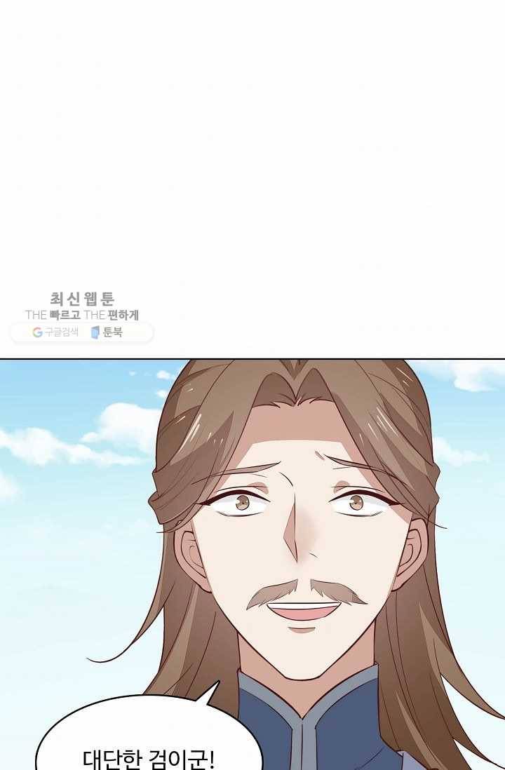 암흑 속에 피는 꽃 34화 69
