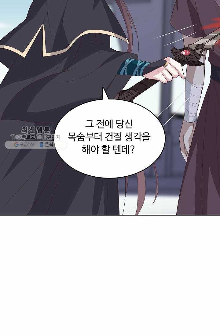 암흑 속에 피는 꽃 34화 71