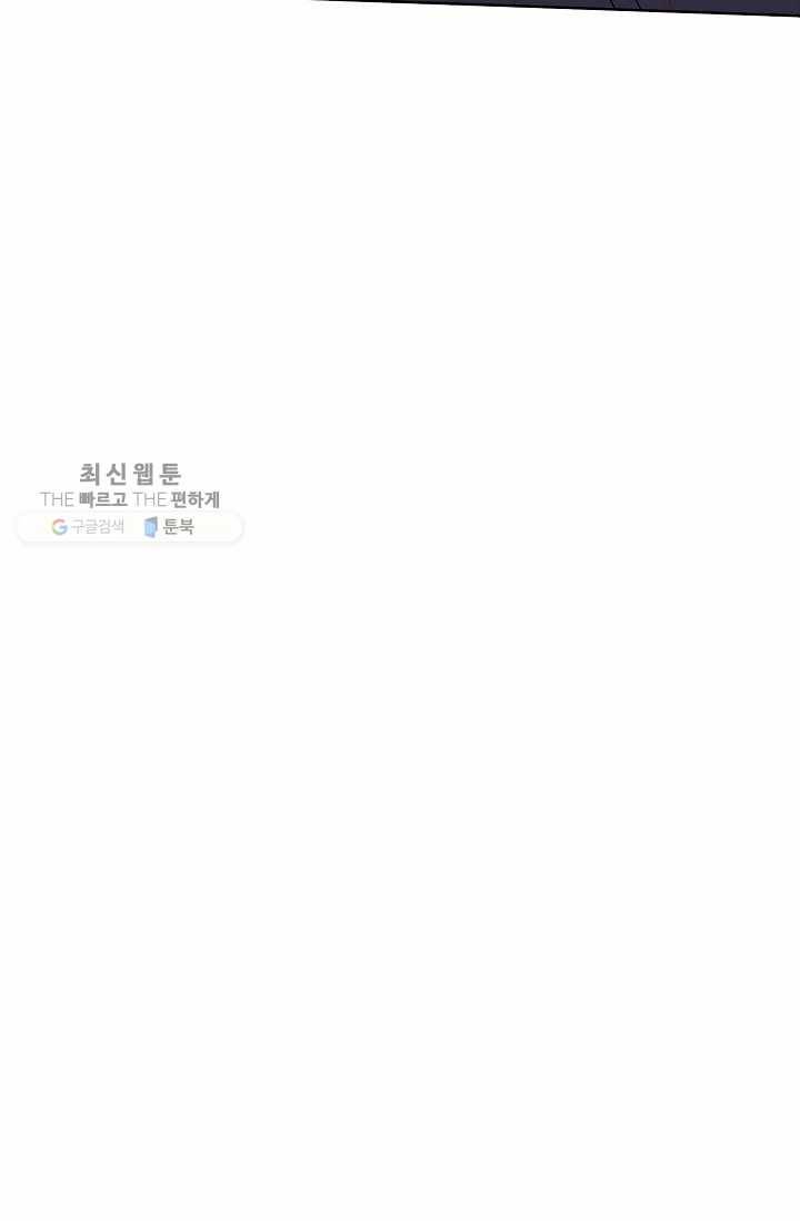 암흑 속에 피는 꽃 34화 76