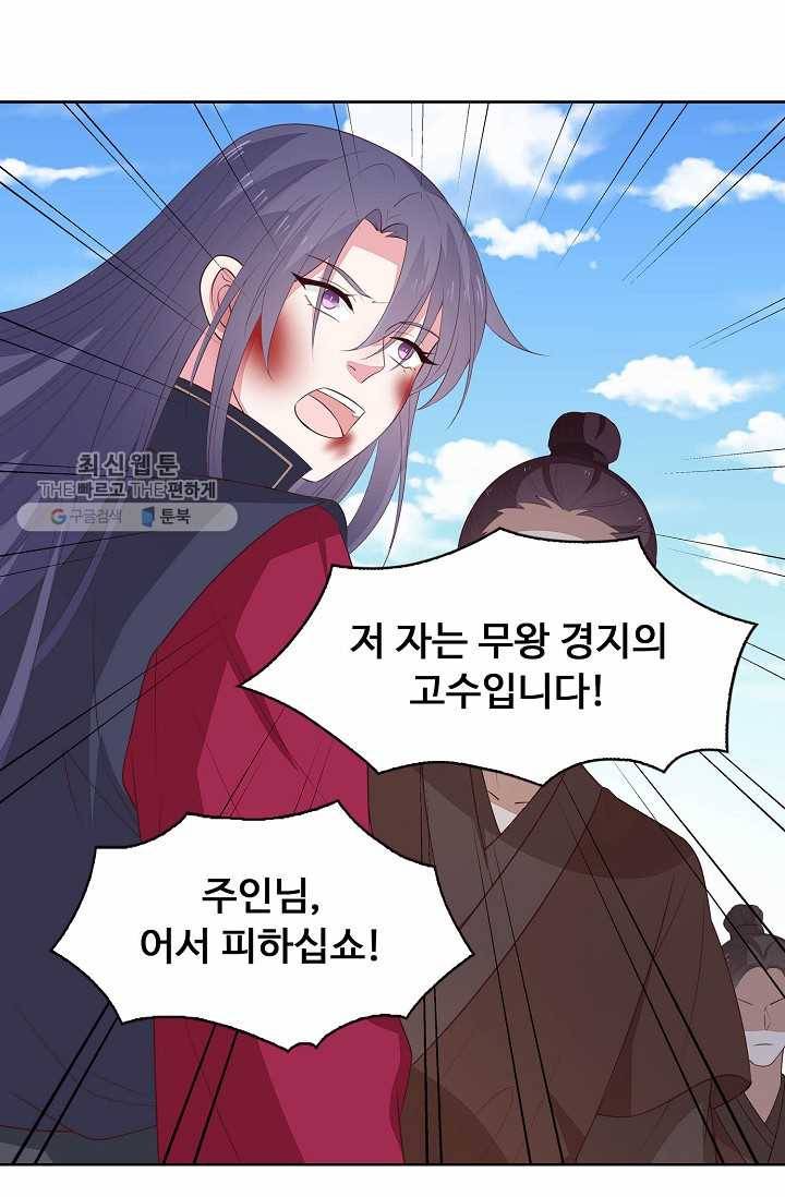 암흑 속에 피는 꽃 34화 77
