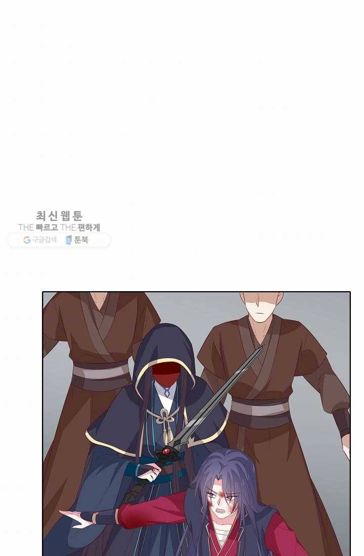 암흑 속에 피는 꽃 34화 78