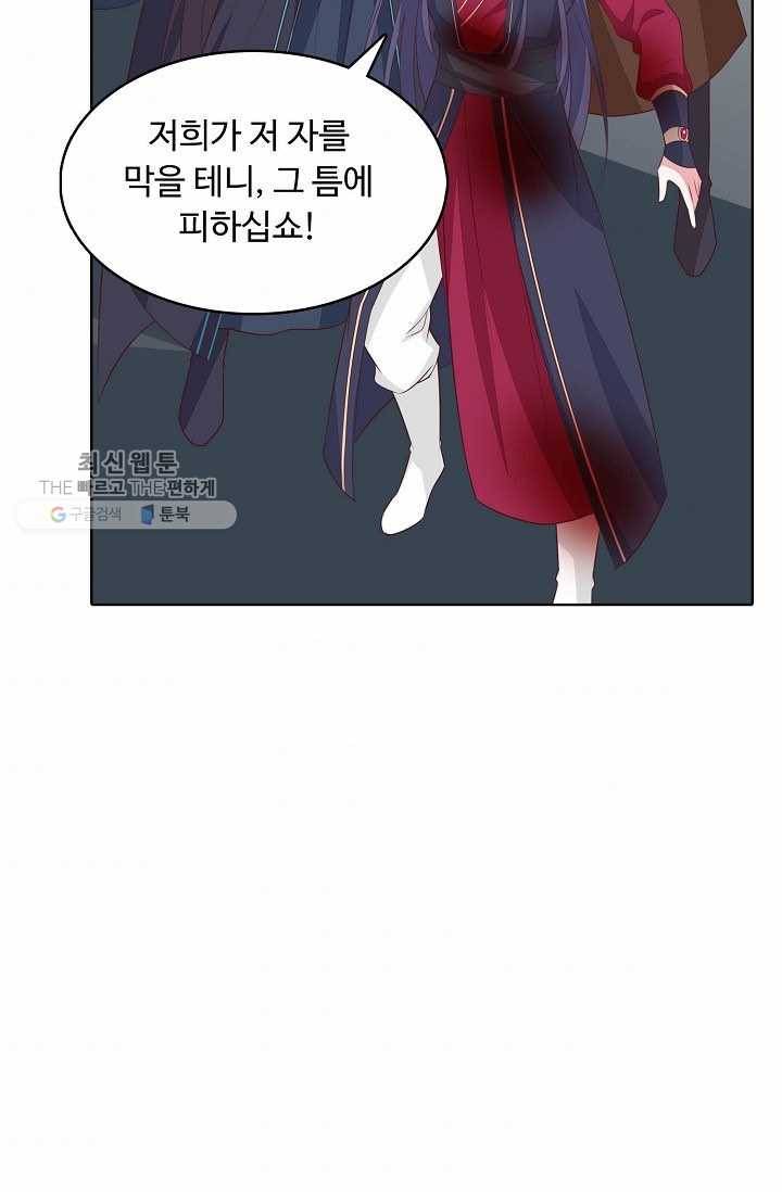 암흑 속에 피는 꽃 34화 79