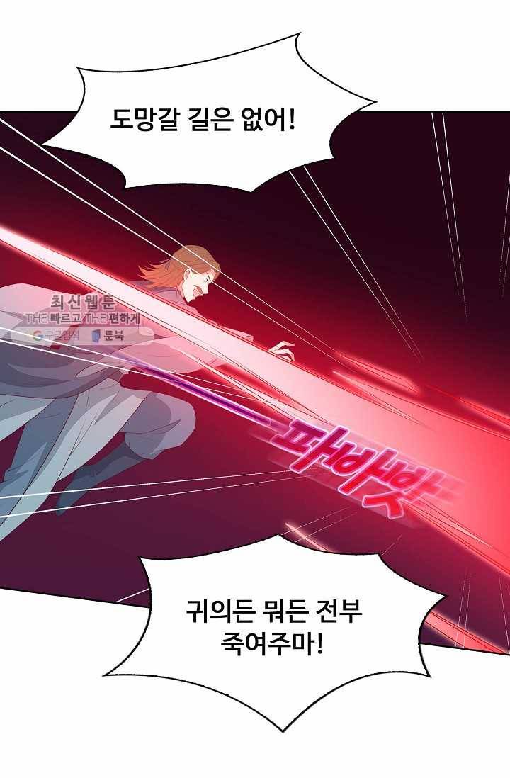 암흑 속에 피는 꽃 34화 80
