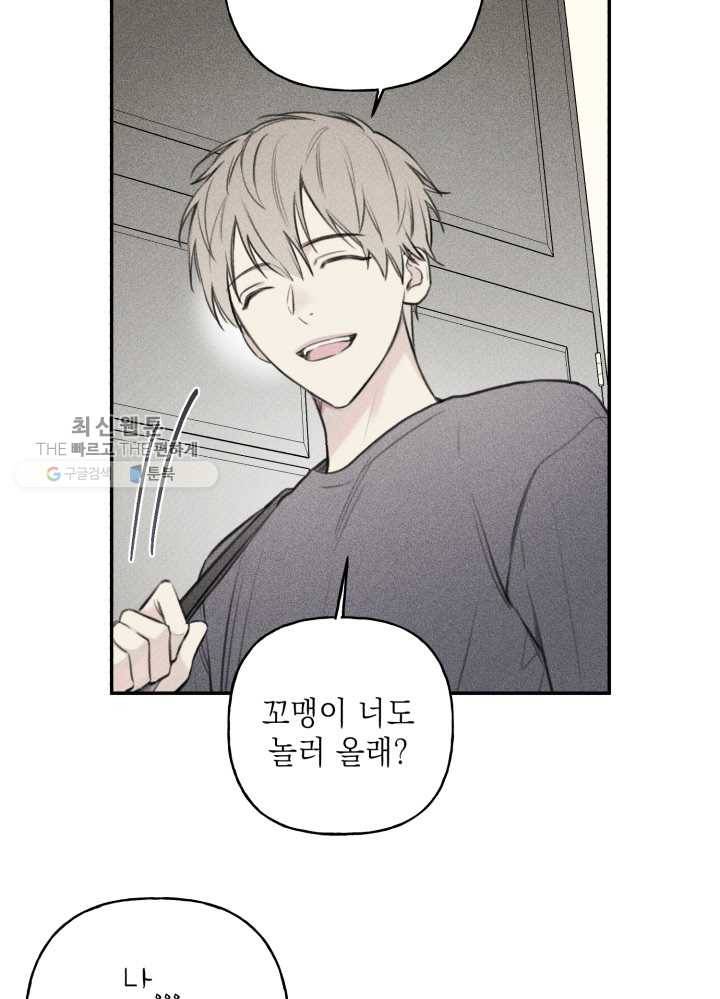 엔젤 버디 42화 2