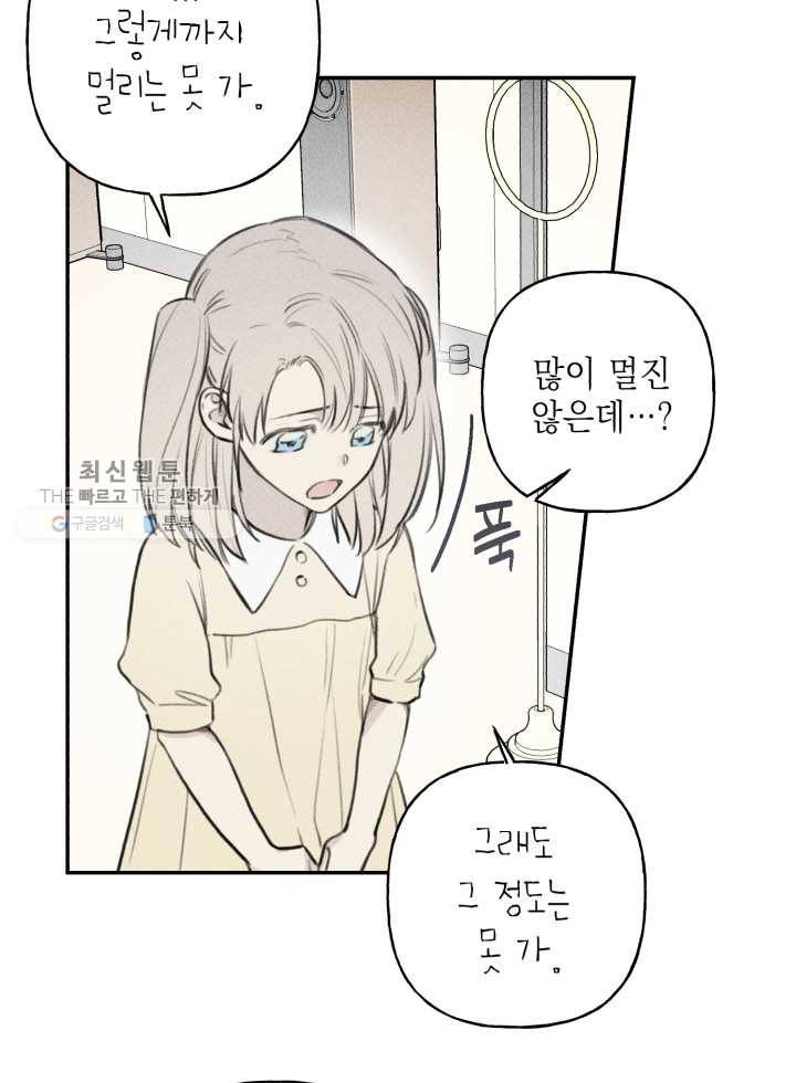 엔젤 버디 42화 3