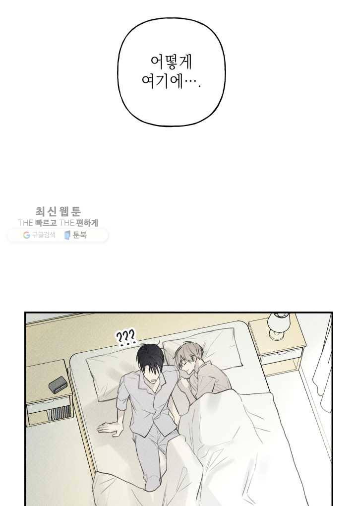 엔젤 버디 42화 13