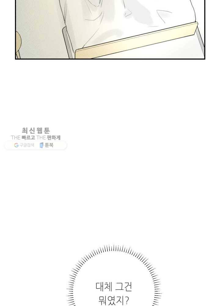 엔젤 버디 42화 14