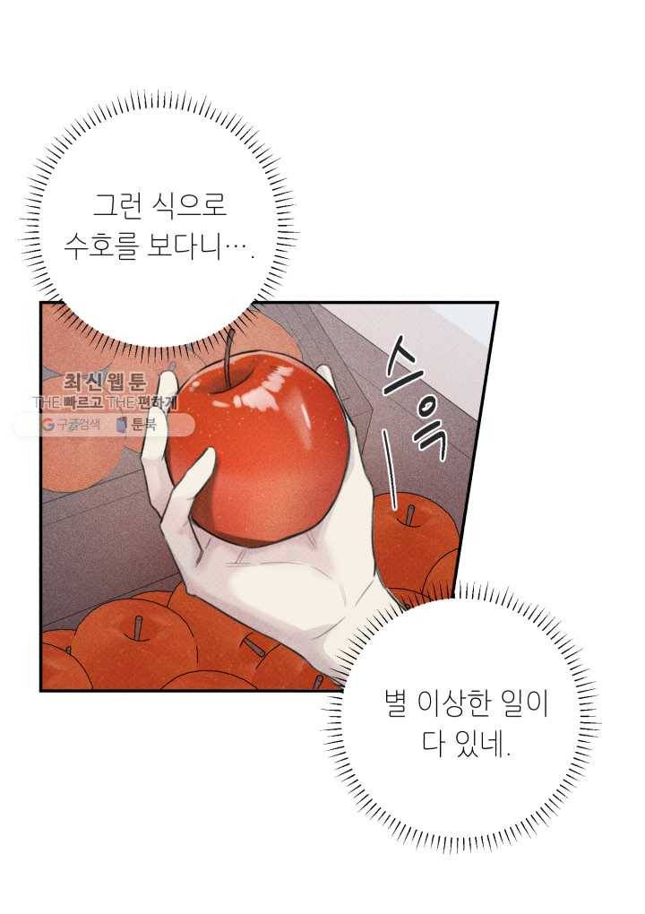 엔젤 버디 42화 16