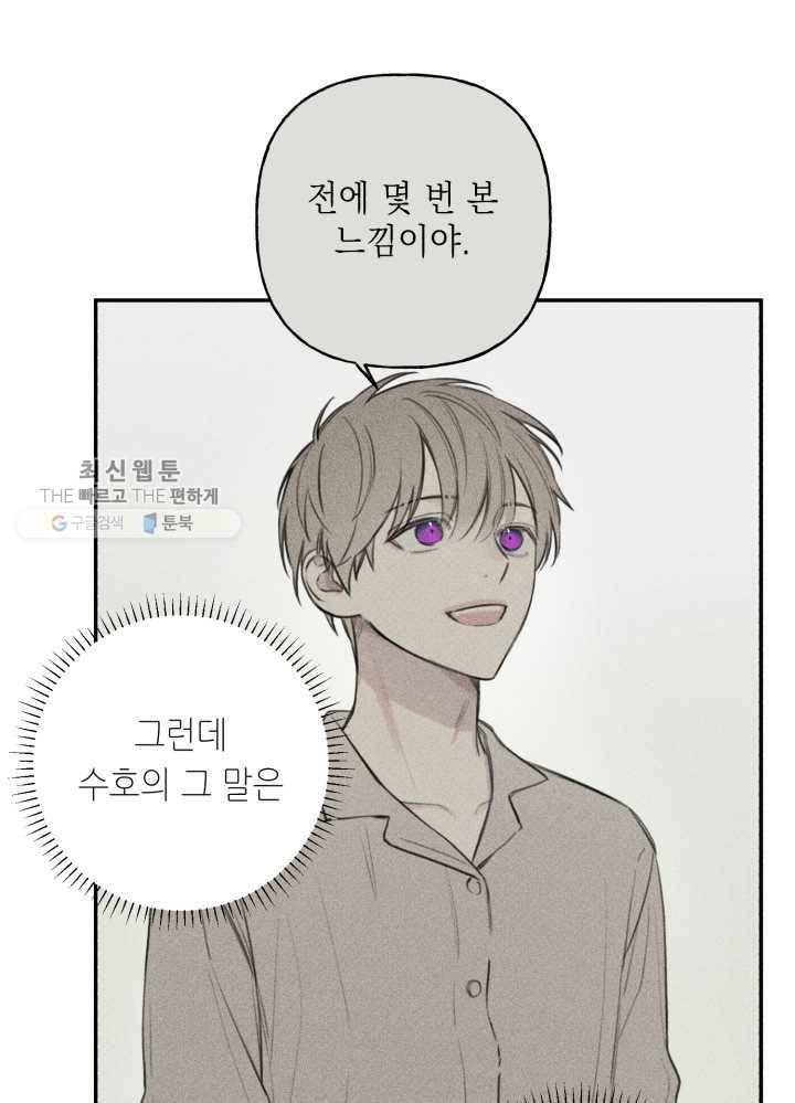 엔젤 버디 42화 17