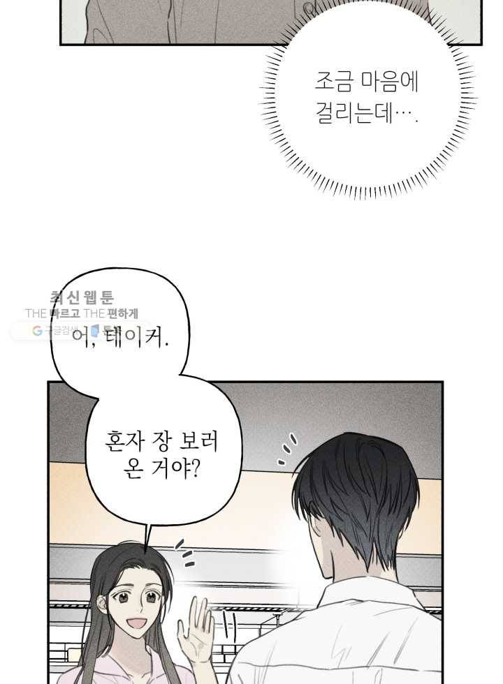 엔젤 버디 42화 18