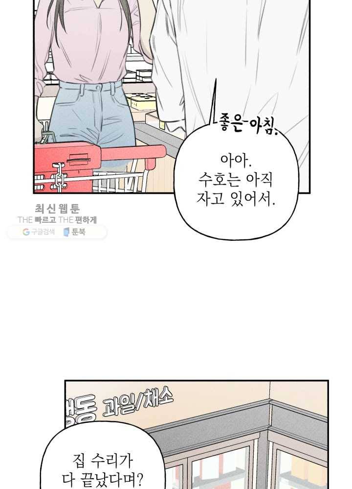 엔젤 버디 42화 19