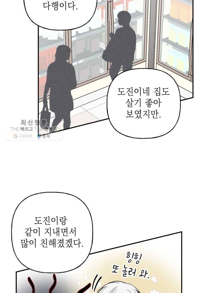 엔젤 버디 42화 20