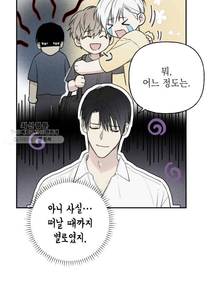 엔젤 버디 42화 21