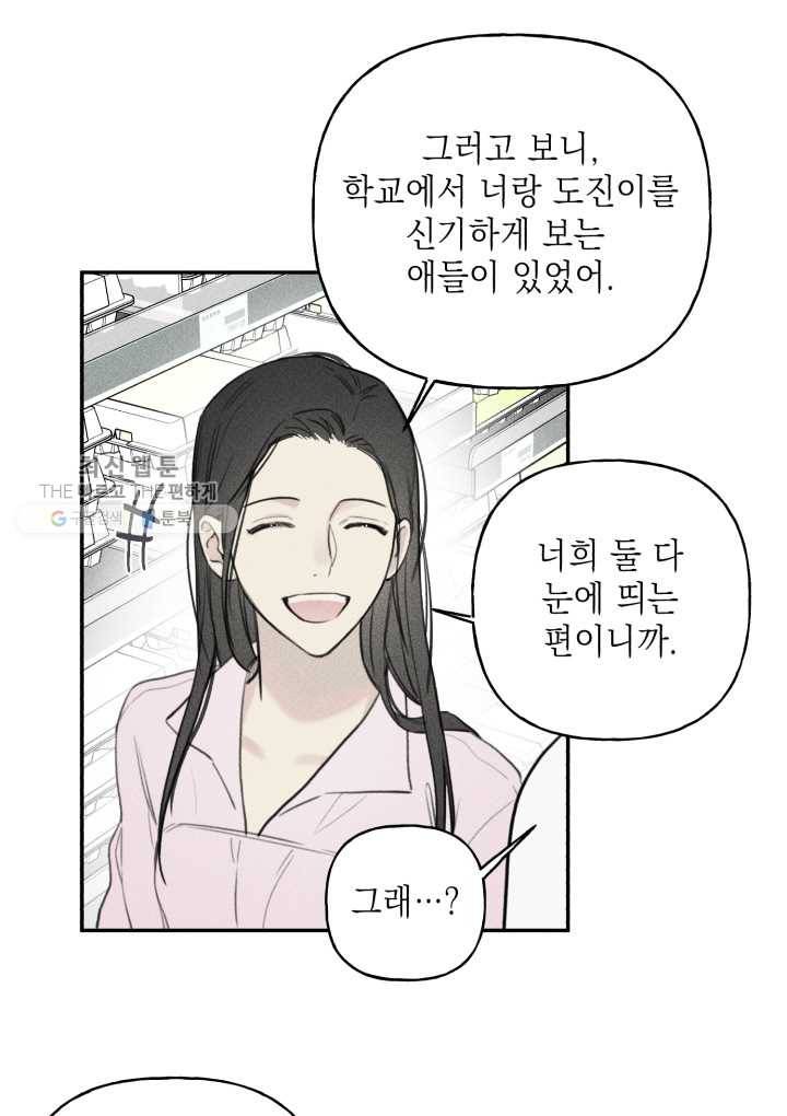엔젤 버디 42화 22