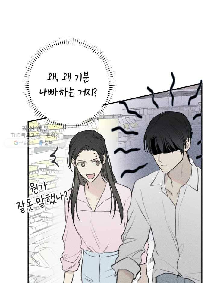엔젤 버디 42화 24