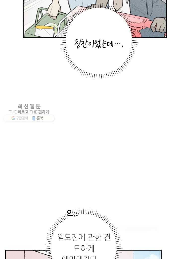 엔젤 버디 42화 25