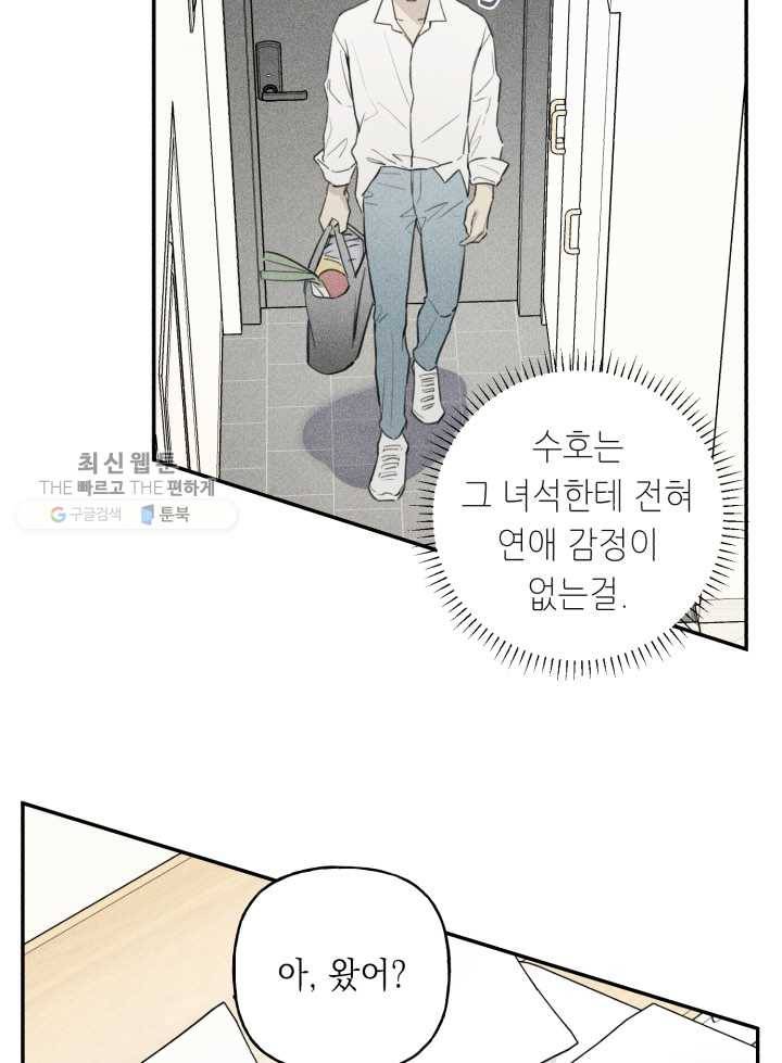 엔젤 버디 42화 27
