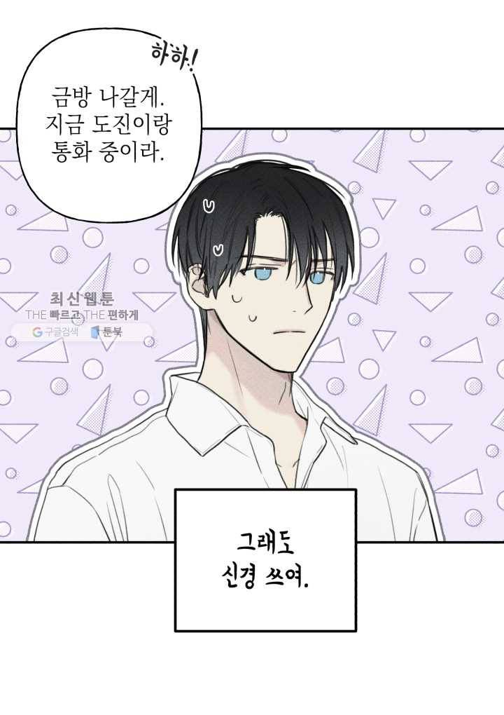 엔젤 버디 42화 29