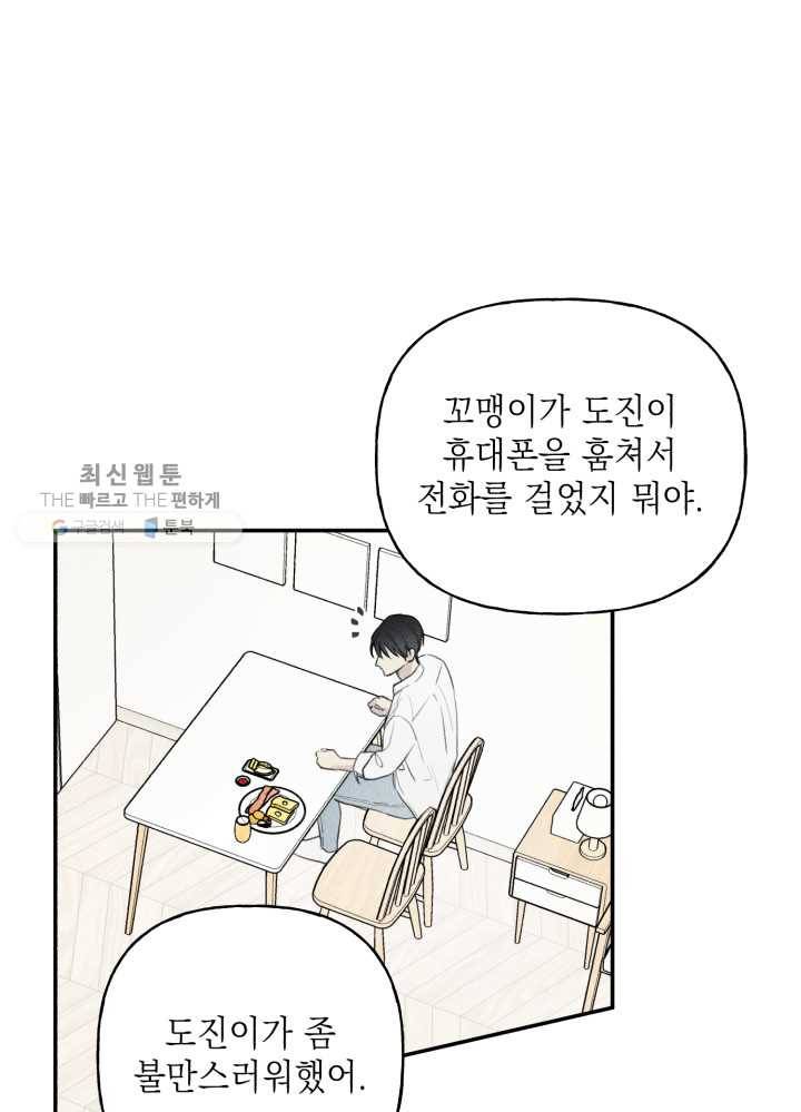 엔젤 버디 42화 30