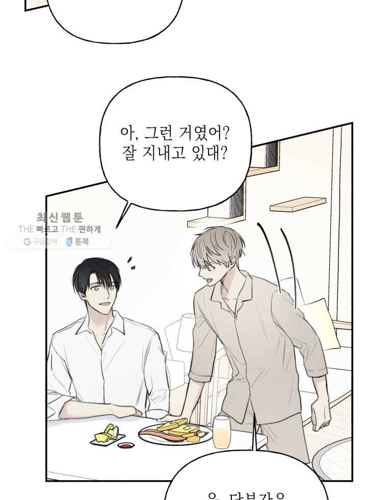 엔젤 버디 42화 31