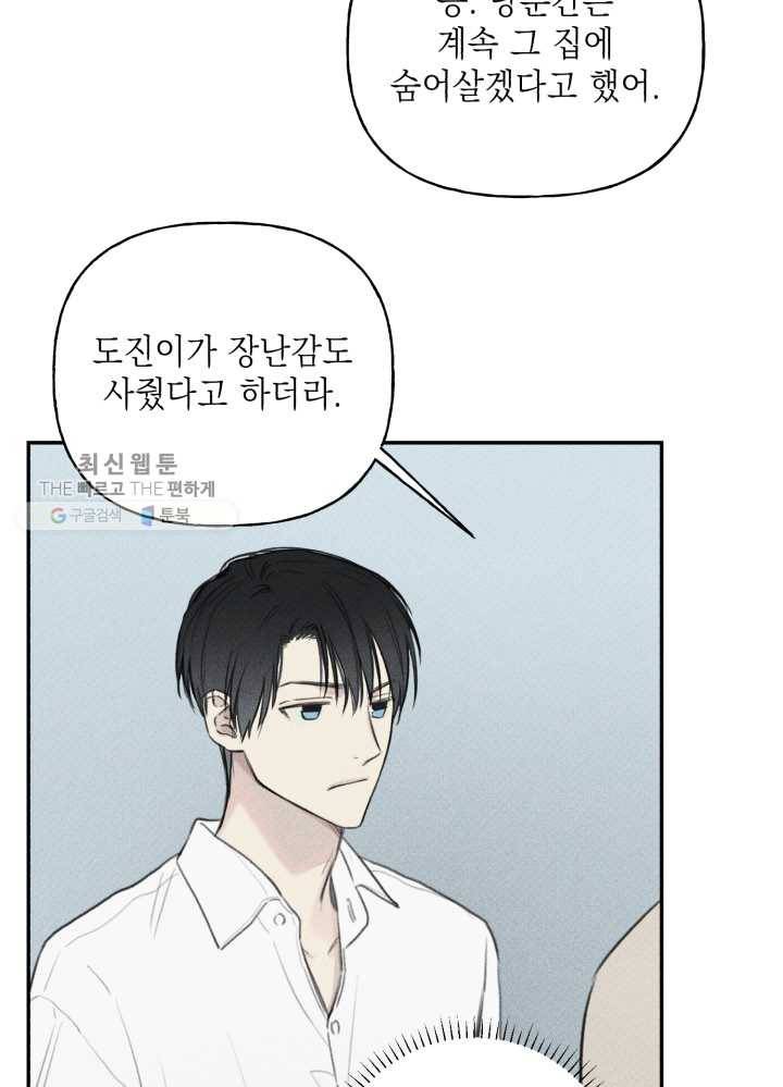 엔젤 버디 42화 32